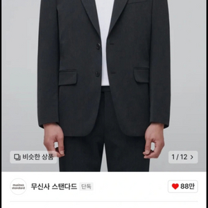 (새상품)무신사 스탠다드 릴렉스드 블레이저 차콜그레이L