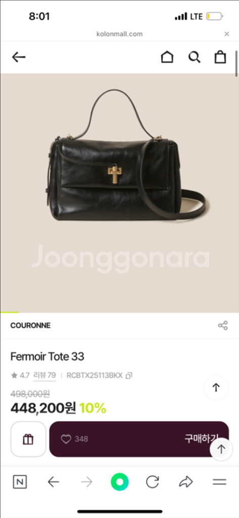 쿠론 페르미어 토트 33--1