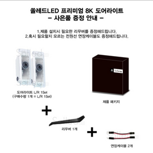 쏠레드LED] BMW X5 G05 도어라이트 프리미엄