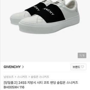 지방시 밴딩 스니커즈 280
