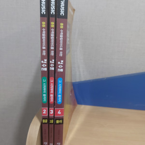 마두식의 정수론 택비포함 9000원