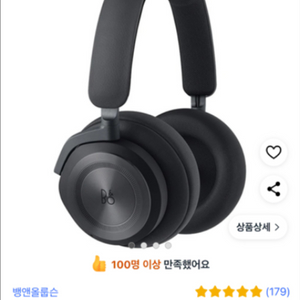 뱅앤올룾슴 Beoplay HX 헤드폰 상태 최상