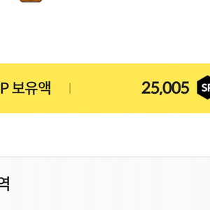 서든 25000sp 일괄로 팝니다. 쿨거래 빠른거래만~
