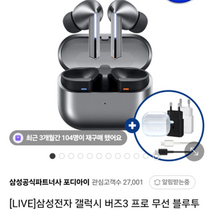 (내용 필독) 버즈3 프로 새상품