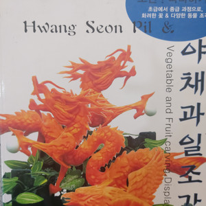 야채과일조각2 택비포8000원