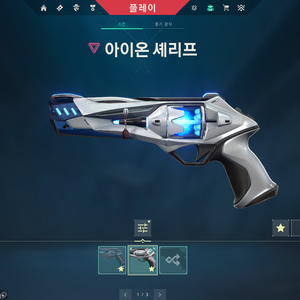 발로란트 아시아 고스펙 굿즈 팝니다