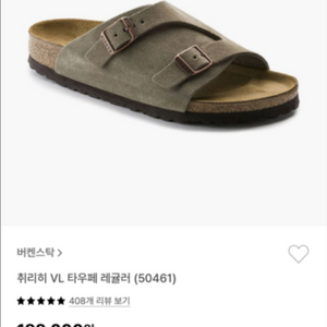 버켄스탁 취리히 타우페 레귤러 36사이즈