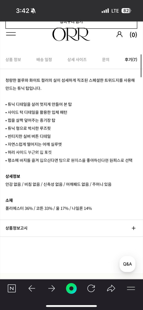 ORR 트위드 튜닉 탑 블루S 새상품--4