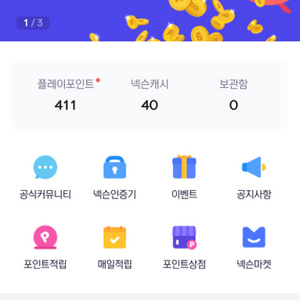 안쓰는 넥슨opt계정 삽니다