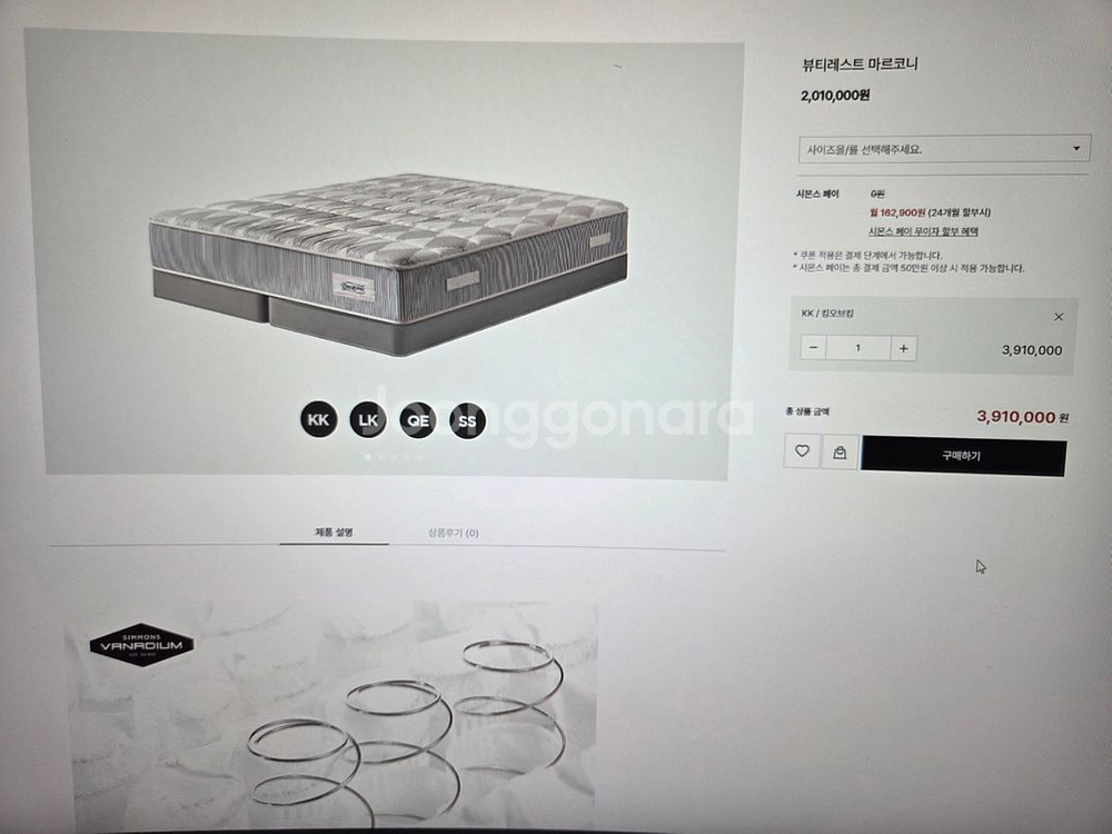 부산 시몬스 뷰티레스트 마르코니KK 매트리스 팝니다--0