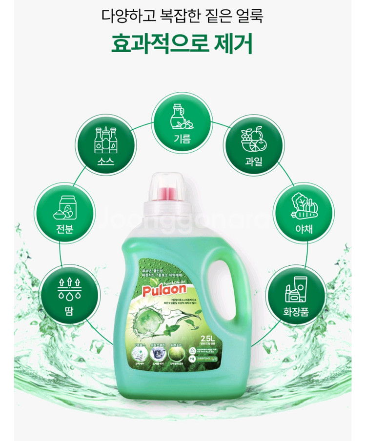 퓨라온 7종효소 세제 팝니다--0