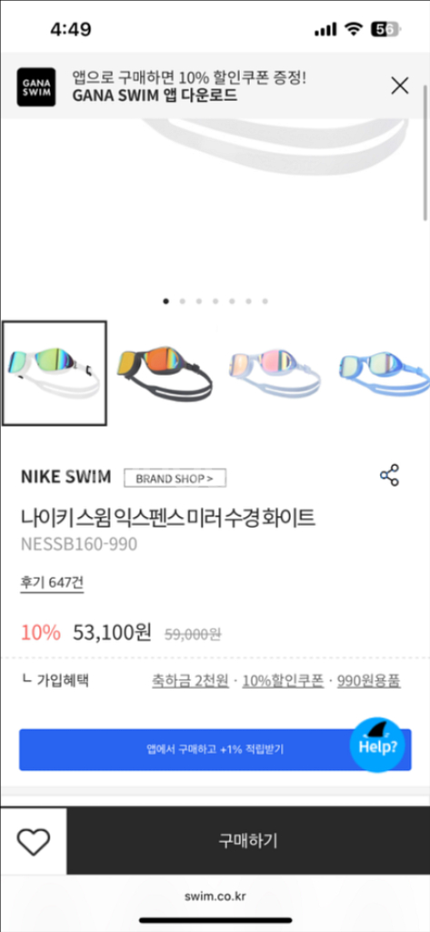 나이키 익스펜스 미러고글 미러수경--1