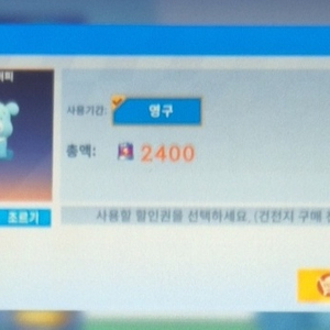 카러플 도우퍼피, 뉴윈드엣지 등 상점 아이템 판매