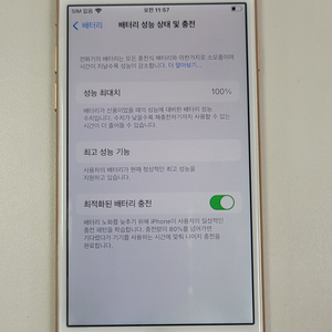 [배터리효율100%] 아이폰8 64 골드색상