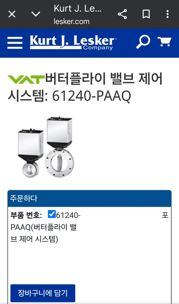 VAT 베트 버터플라이 진공밸브 61240-PAAQ 1--9