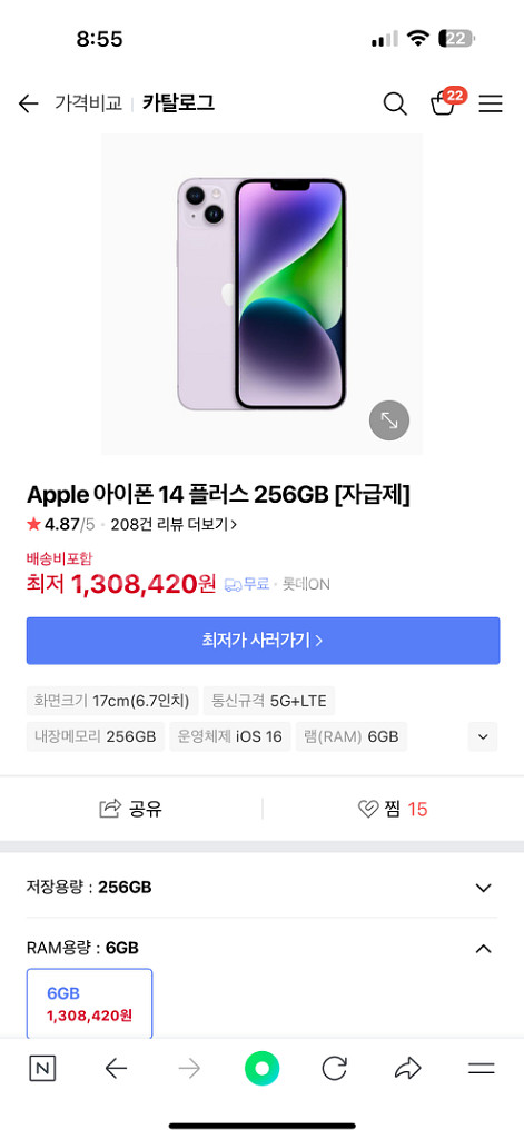 아이폰14플러스 256G 리퍼 신품 박스--3