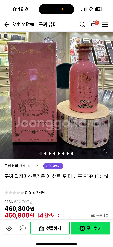 (새상품)구찌 어 챈트 포 더 님프 오드퍼퓸 100ml--0