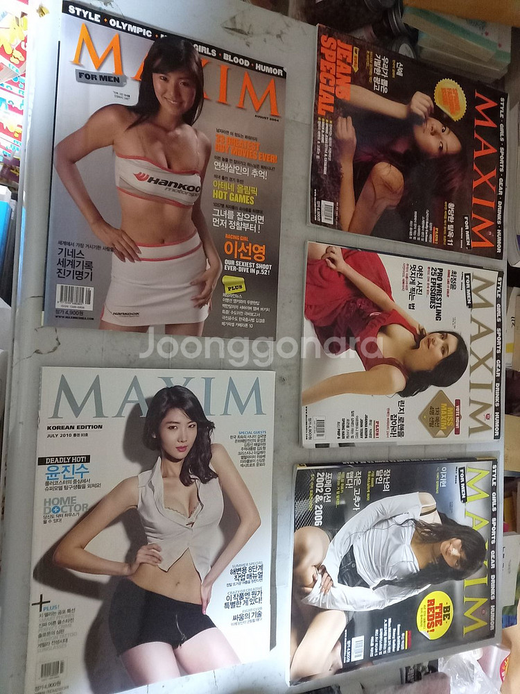 맥심 잡지 04년8 06년3,4,5월 10년7월 총5권--0