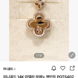 미니골드 14K 아델라 펜던트+ 14k 서클 롱 체인