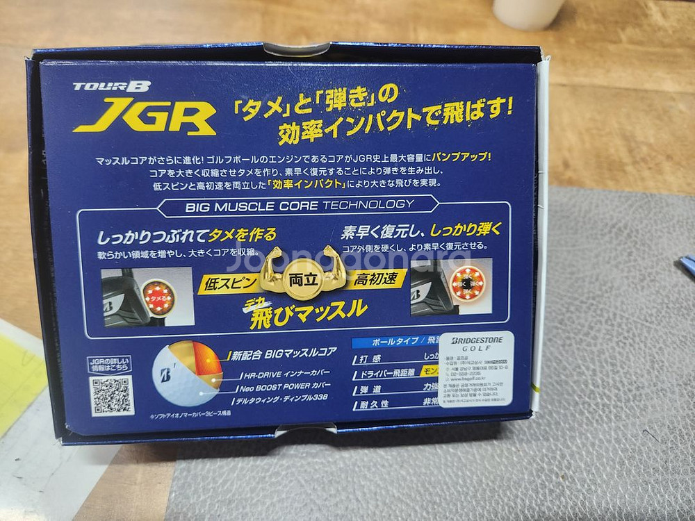 브리지스톤 Tour B JGR 골프공--2