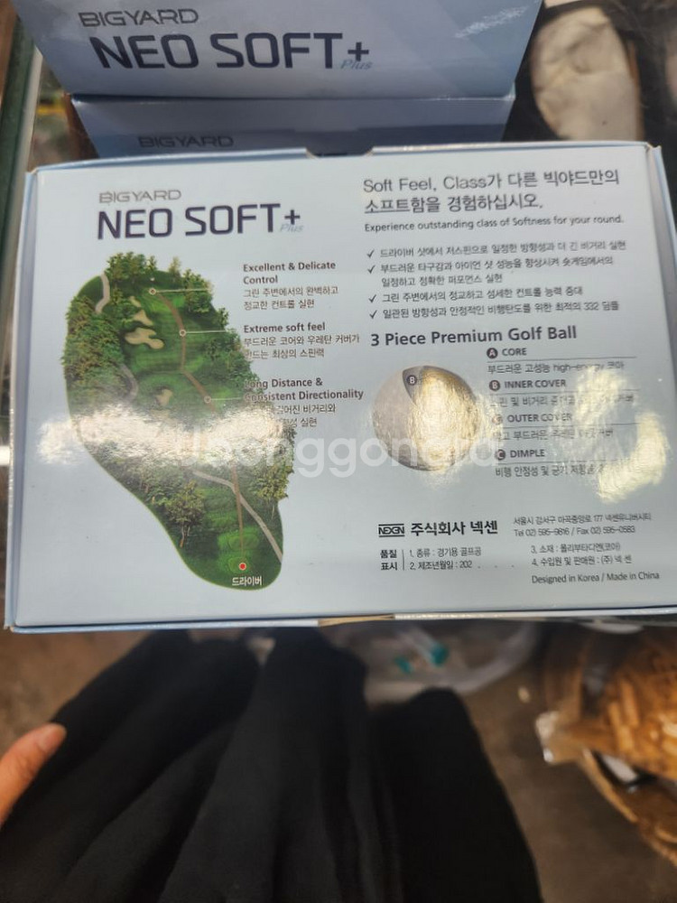 빅야드 네오 소프트+ 골프공 12구--2