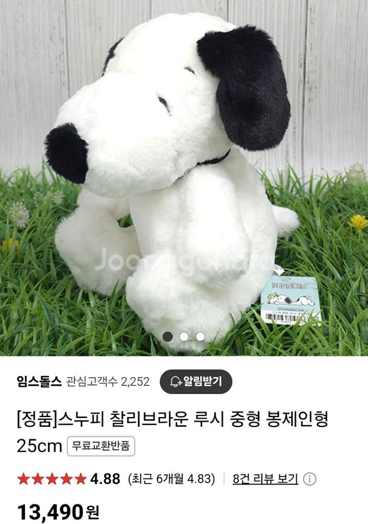 [새상품&정품] 스누피 봉제인형 블랙--2