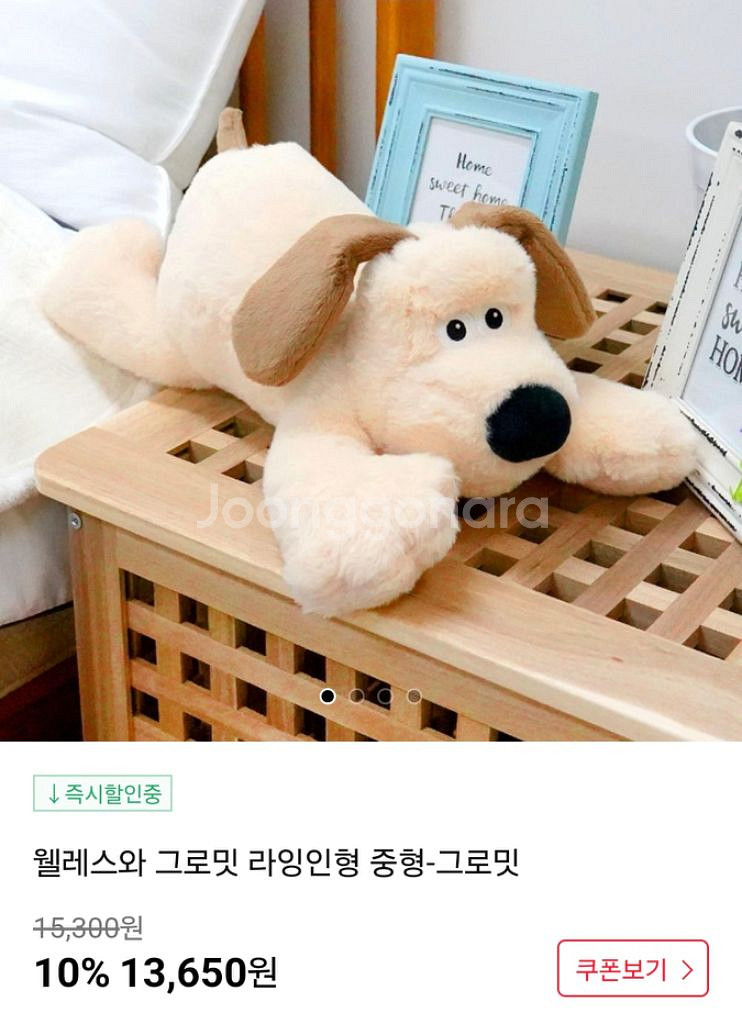 그로밋 라잉인형 중형--2