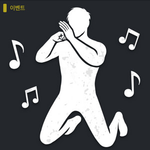 배그 스킨코드 석고대죄 이모트