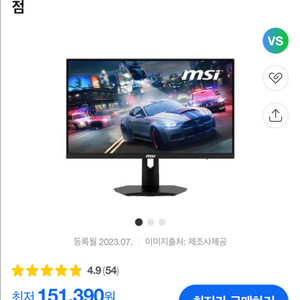MSI G244F 게이밍 모니터