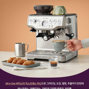 브레빌 870 국내버전