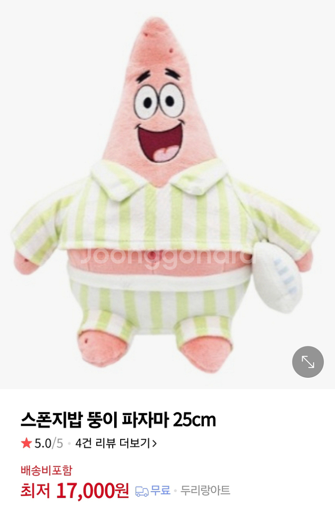 [새상품] 파자마 뚱이 인형--2
