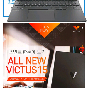미개봉 HP 빅터스 15 RTX4060 노트북 새상품