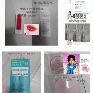 화장품 팝니다. 구경하고가세요