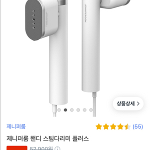 제니퍼룸 핸디 스팀다리미 팝니다(새제품)