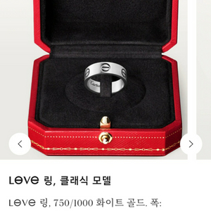 까르띠에 러브링 클래식 정품 러브반지 화이트골드