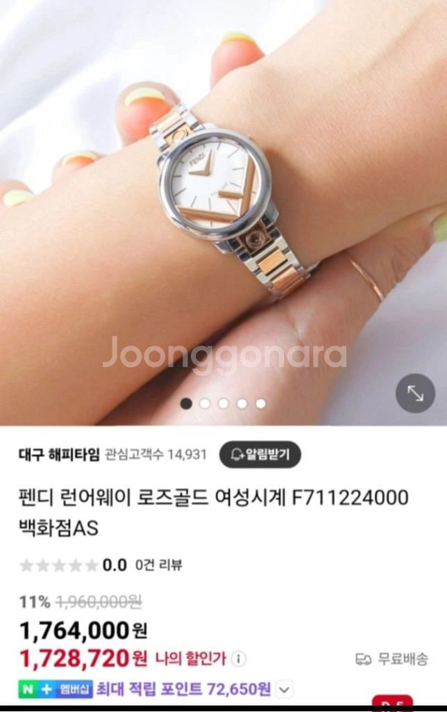 펜디 런어웨이 로즈골드 시계 (정가190만)--3