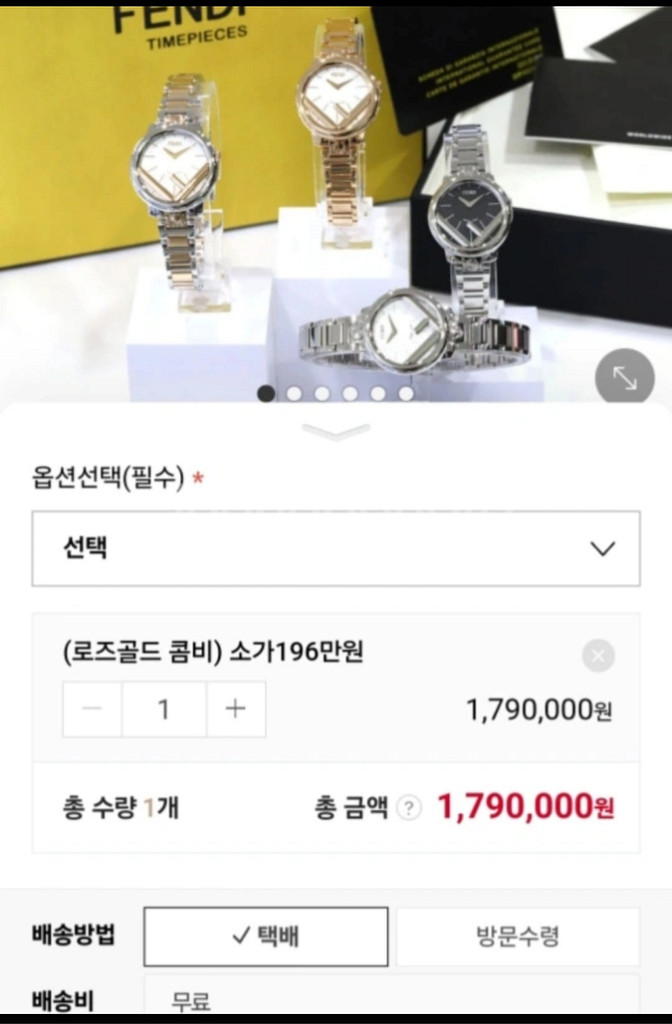 펜디 런어웨이 로즈골드 시계 (정가190만)--4
