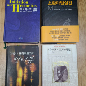 소환마법 실천, 헤르메스학 입문, 마법사 프라바토