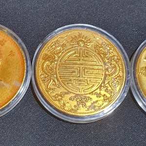 중국 주화 3점