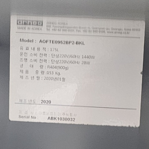 🧊 아르네 곡면형 냉장 쇼케이스 –