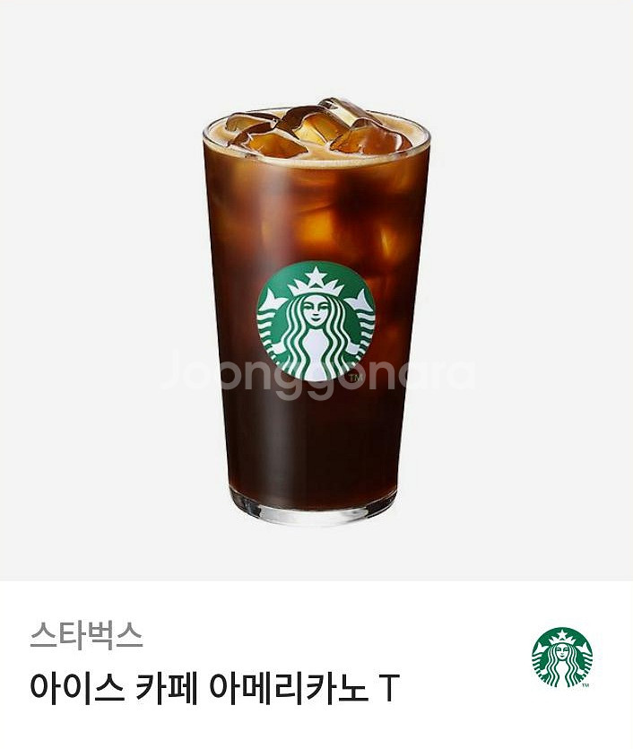 스타벅스 아이스 카페 아메리카노 T--0