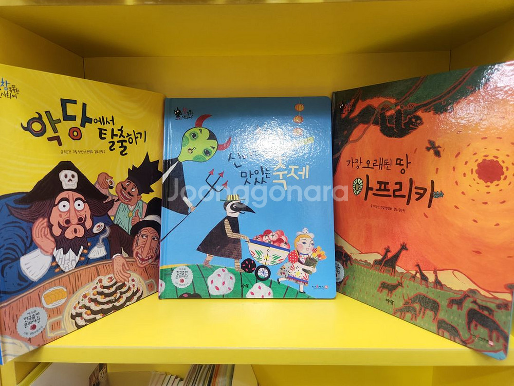 참똑똑한사회씨(본박스채)--7