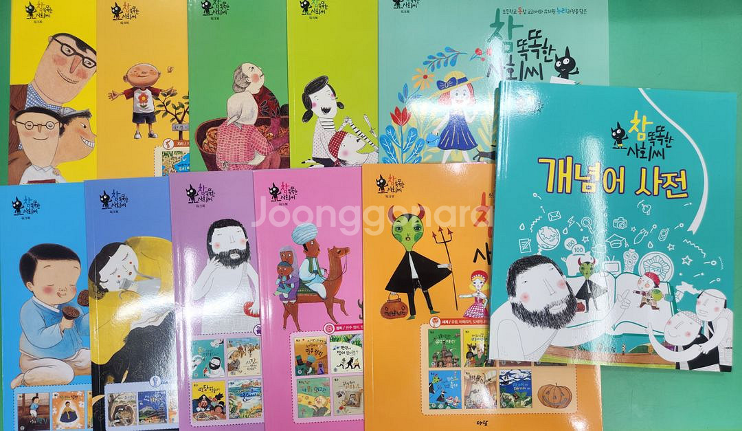 참똑똑한사회씨(본박스채)--4