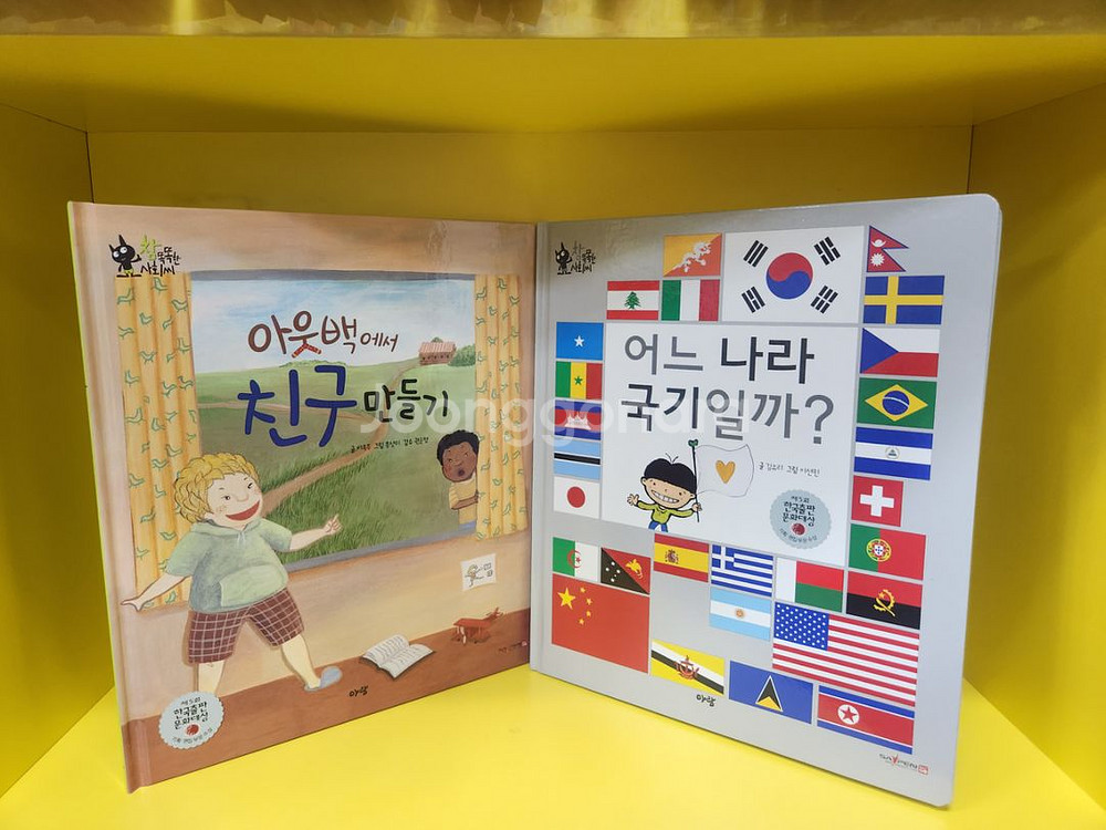 참똑똑한사회씨(본박스채)--6