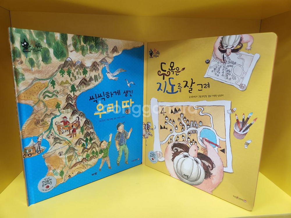 참똑똑한사회씨(본박스채)--8