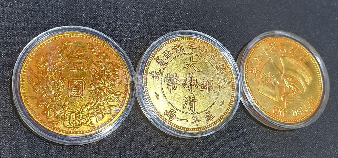 중국 주화 3점 일괄--9