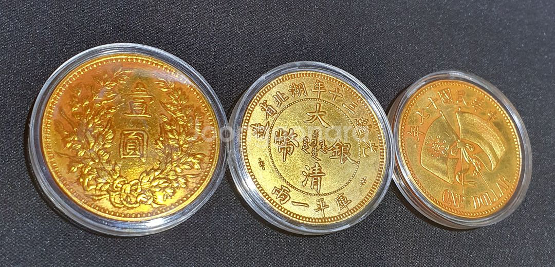중국 주화 3점 일괄--8