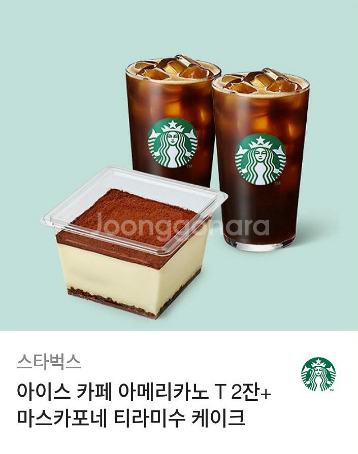 스타벅스 아메리카노 T(2)+마스카포네 티라미수--0