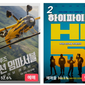CGV 4DX,IMAX등 특별관 예매