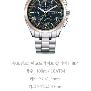 AT8254 해당 시계 구합니다.